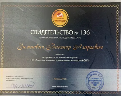 Свидетельство №136